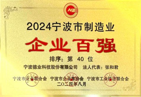 2024年度孝感市造作业企业百强